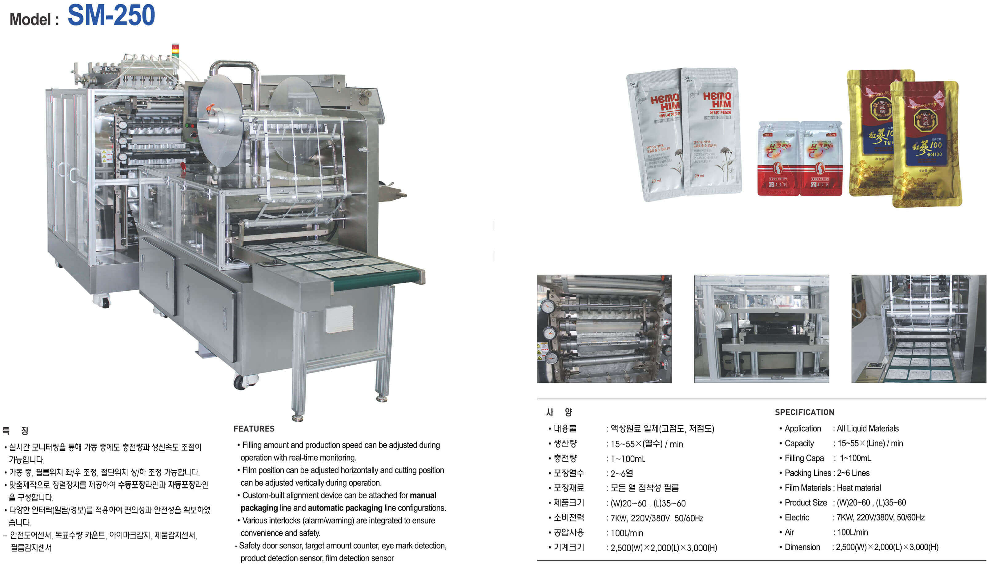 Liquid Automatic Packer