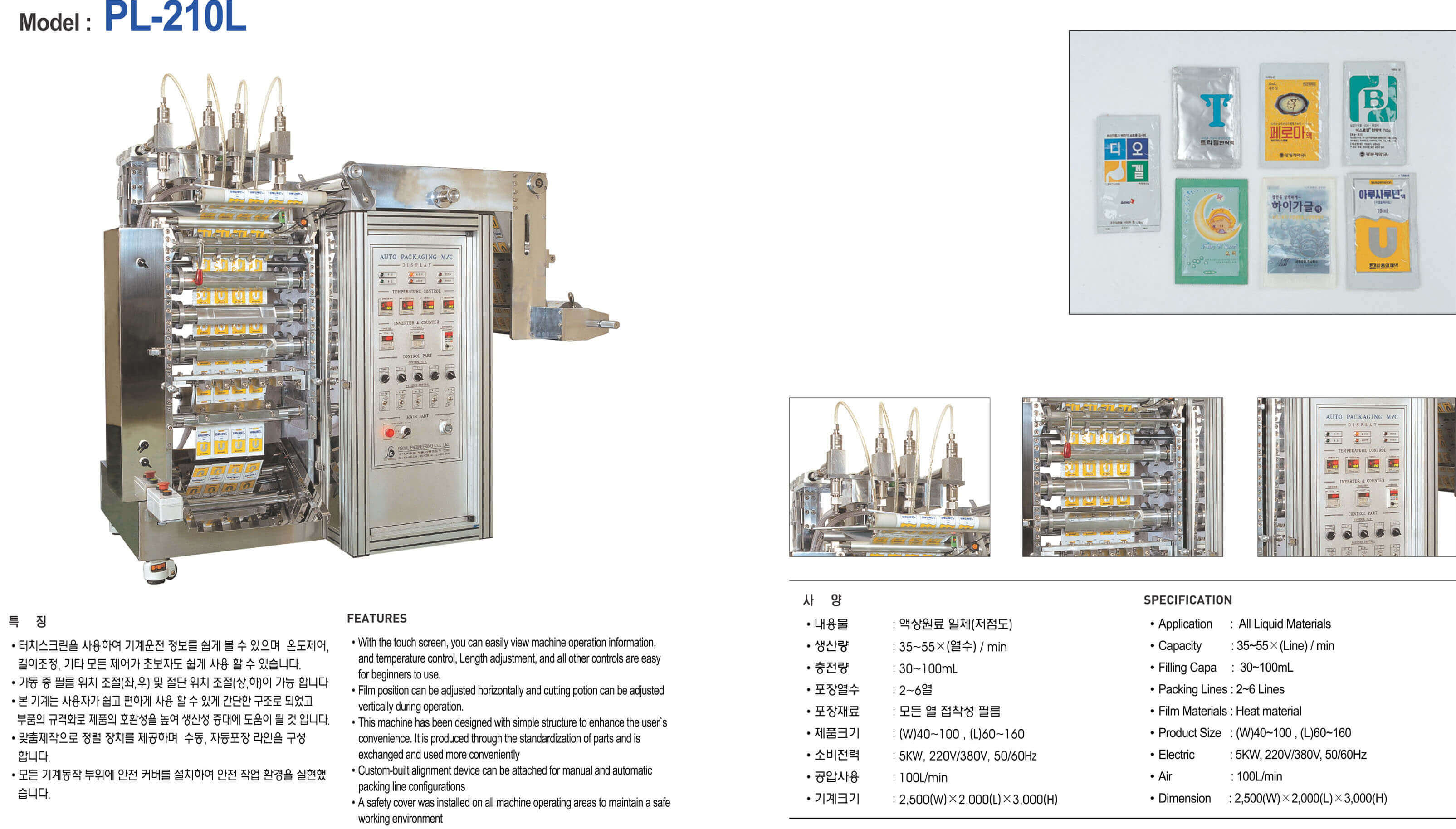 low-viscosity-packer-machine