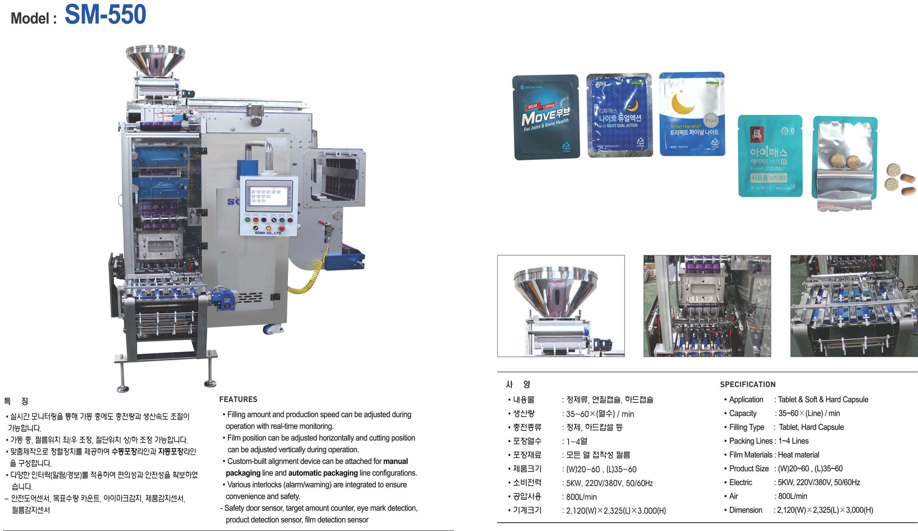 shape-4-side-automatic-packer